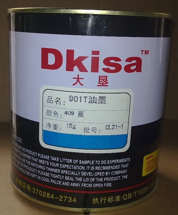 供应乳胶片材油墨